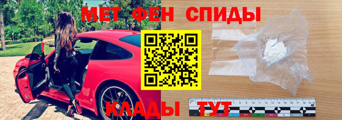 Амфетамин VHQ Хабаровск