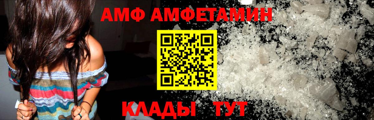 АМФЕТАМИН Premium  Вход с VPN  Амфетамин  Хабаровск  Амфетамин 