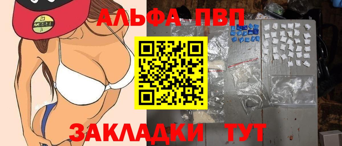 A PVP  Вход с VPN  как найти   Альфа ПВП крисы CK  А ПВП Соль  Хабаровск 