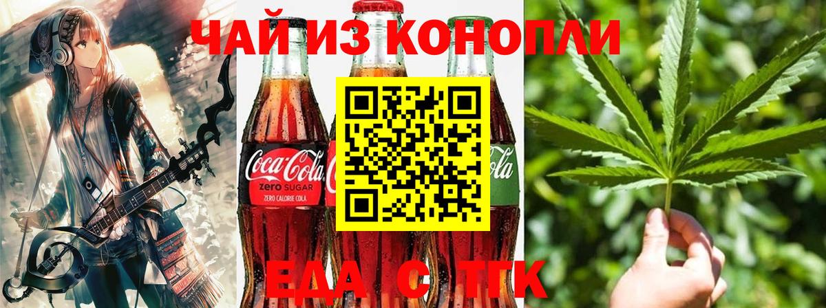 Cannafood конопля Хабаровск