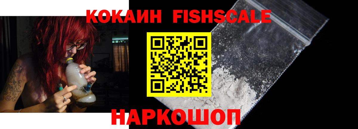 Cocaine  Вход с VPN  COCAIN Эквадор  Хабаровск  Кокаин VHQ 