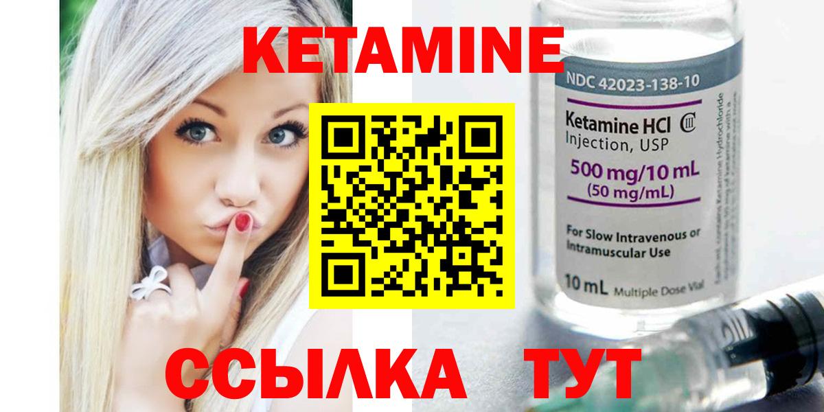 Кетамин VHQ  КЕТАМИН VHQ  Хабаровск  Вход с VPN 