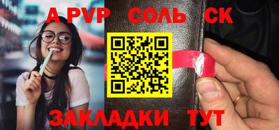 соль курить ск Можайск