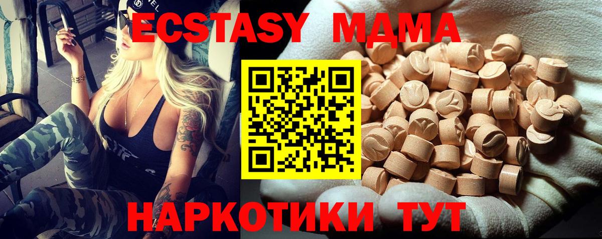 МДМА crystal  MDMA молли  Хабаровск  Вход с VPN 