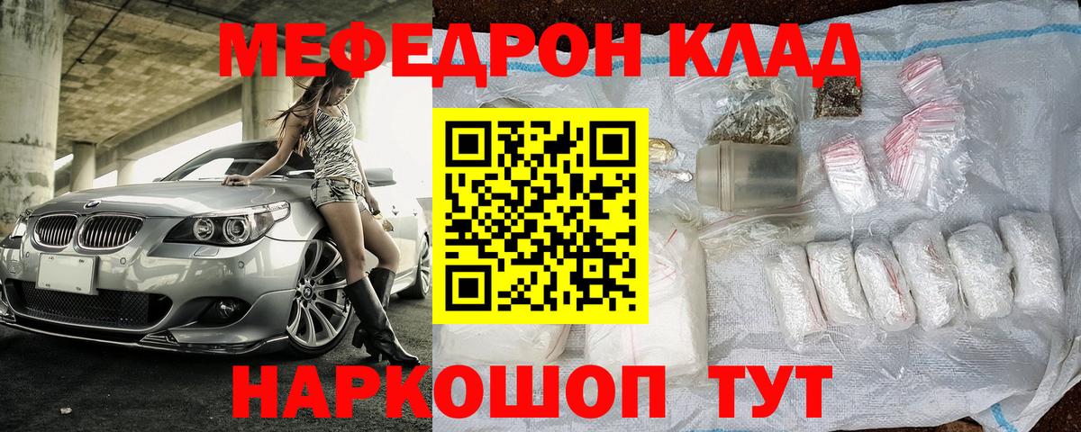 Меф  Меф мука  Вход с VPN  Хабаровск  Мефедрон VHQ 
