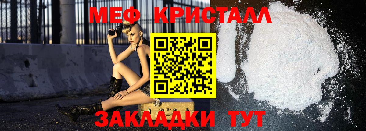 Мефедрон мука Хабаровск
