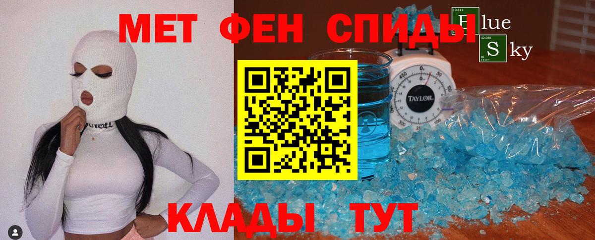 МЕТАМФЕТАМИН мет Хабаровск