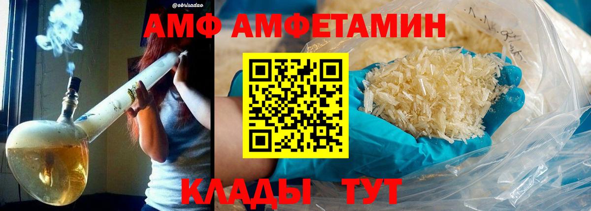 Хабаровск  Первитин Methamphetamine  Вход с VPN 
