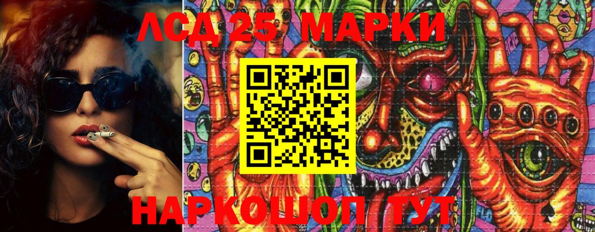 Хабаровск  Наркотические марки 1500мкг  Марки N-bome  Вход с VPN 